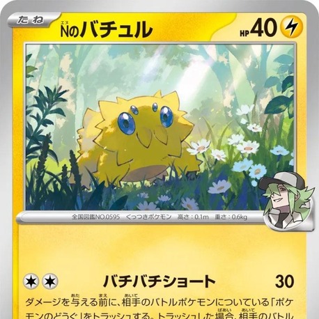 N's Joltik