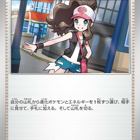 Hilda