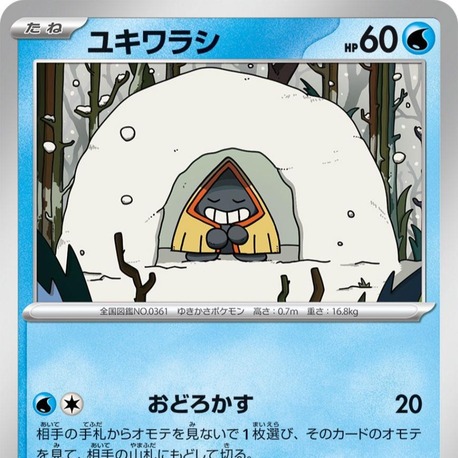 Snorunt