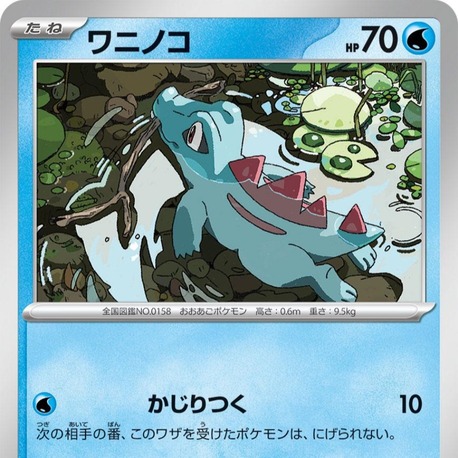 Totodile