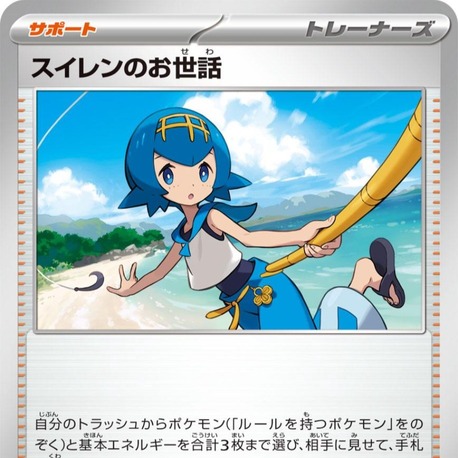 Lana's Aid