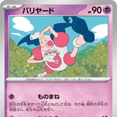 Mr. Mime