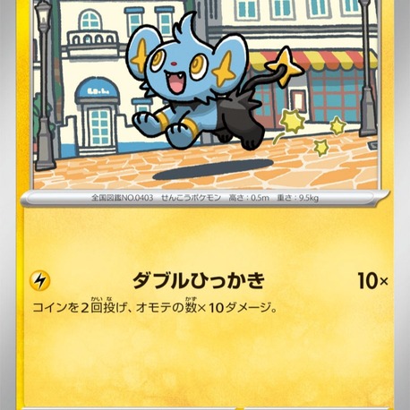 Shinx