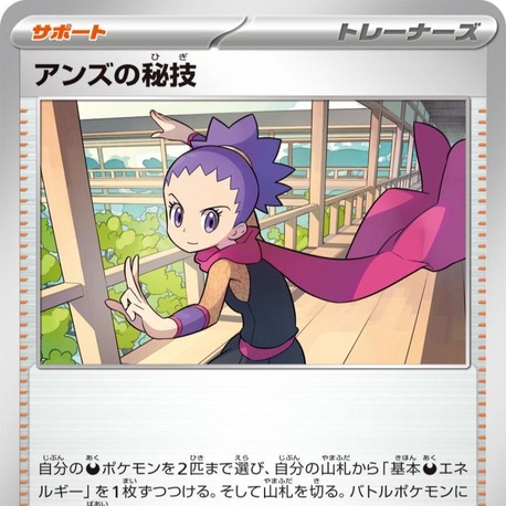Janine's Secret Art