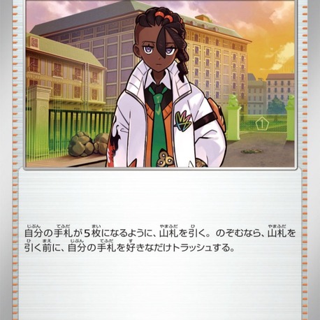Naveen