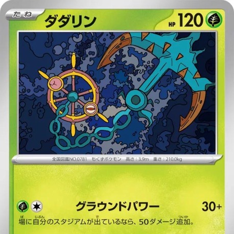 Dhelmise