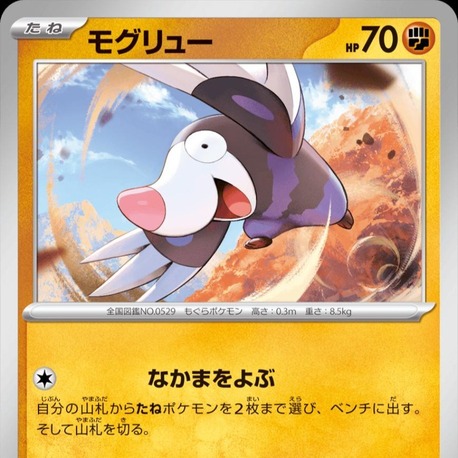 Drilbur