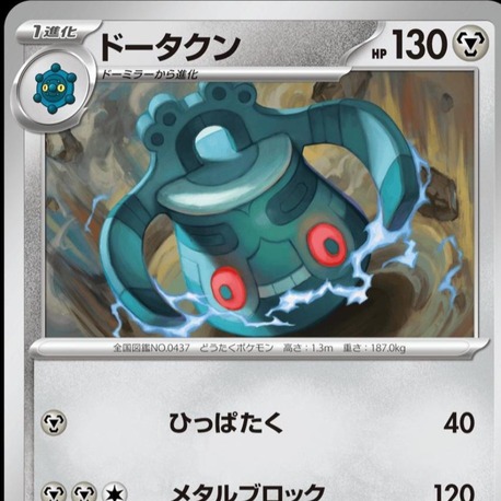 Bronzong
