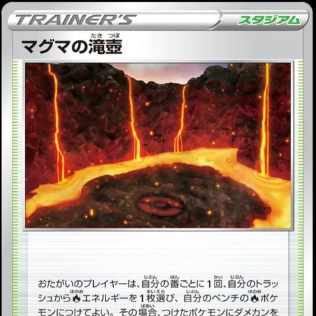 Magma Basin