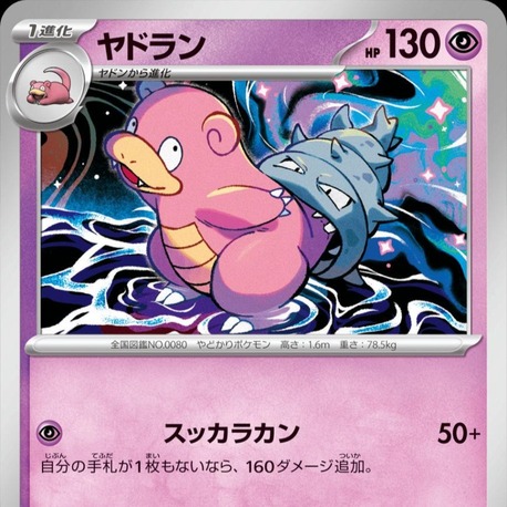 Slowbro