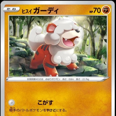 Hisuian Growlithe