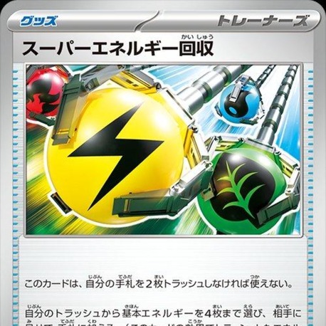 Super Energy Retrieval