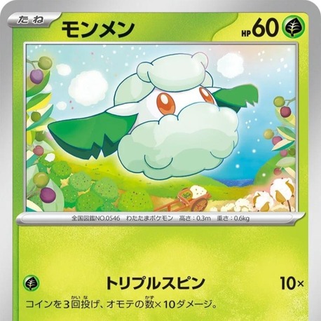 Cottonee