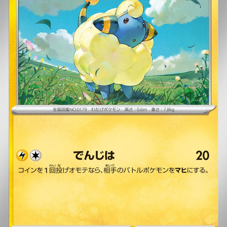 Mareep