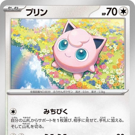 Jigglypuff