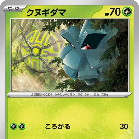 Pineco