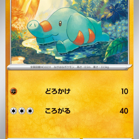 Phanpy