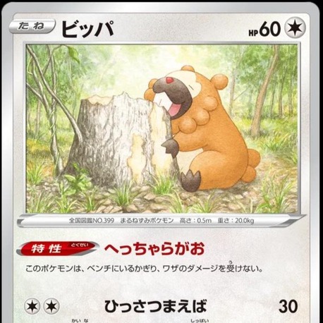 Bidoof