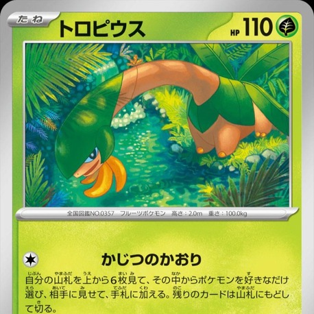 Tropius
