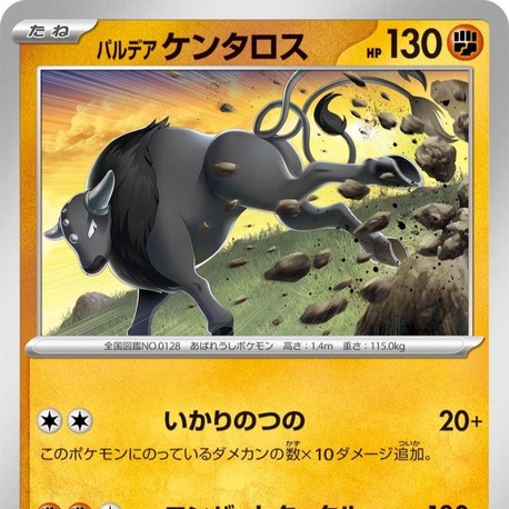 Paldean Tauros