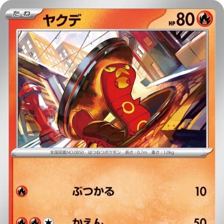 Sizzlipede