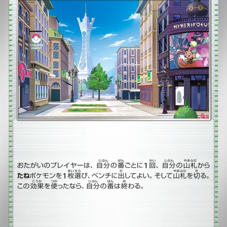 Lumiose City
