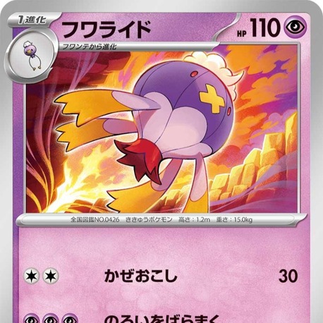Drifblim