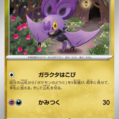 Noibat