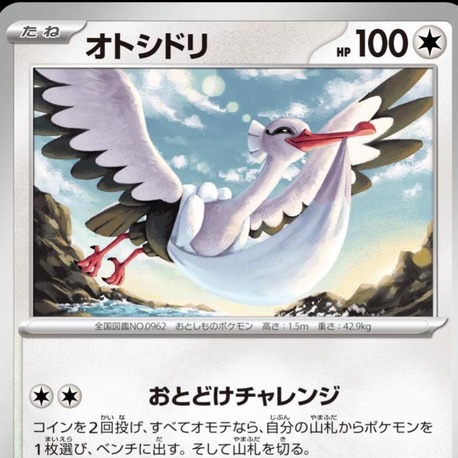 Bombirdier
