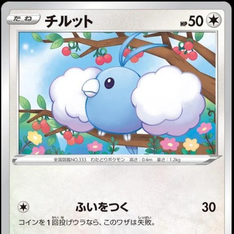 Swablu