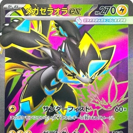 Mega Zeraora ex