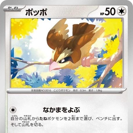 Pidgey