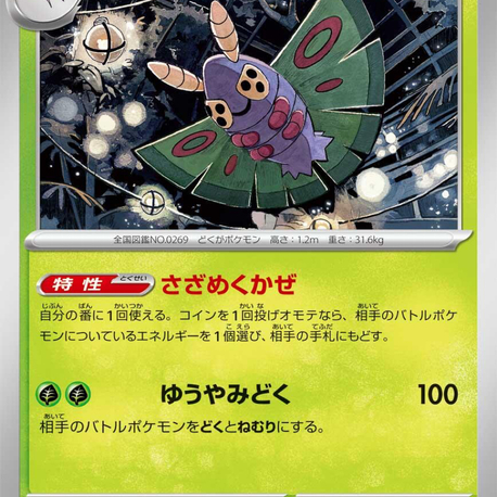 Dustox