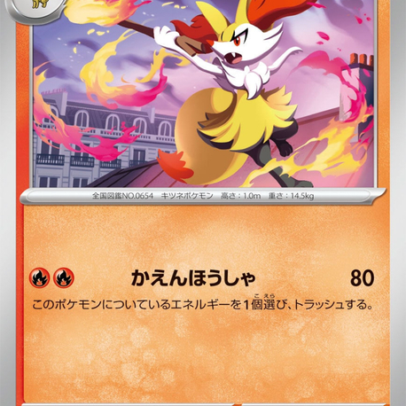 Braixen