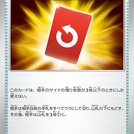 Special Red Card