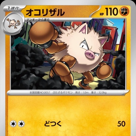 Primeape