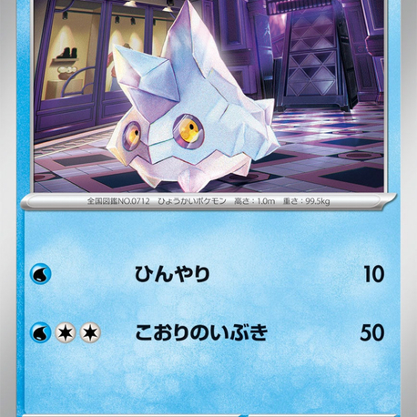 Bergmite