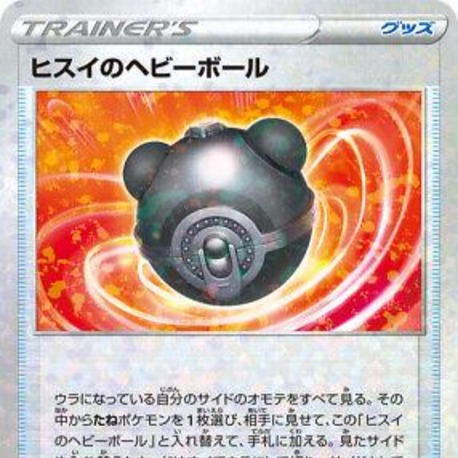 Hisuian Heavy Ball