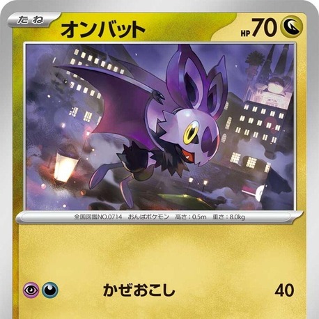 Noibat