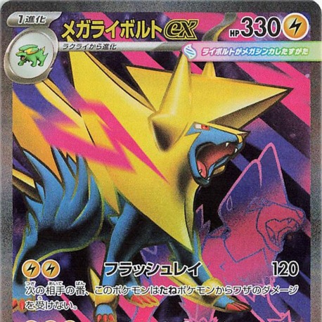 Mega Manectric Ex