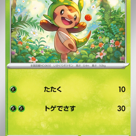 Chespin
