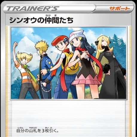 Sinnoh Friends
