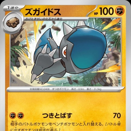 Cranidos