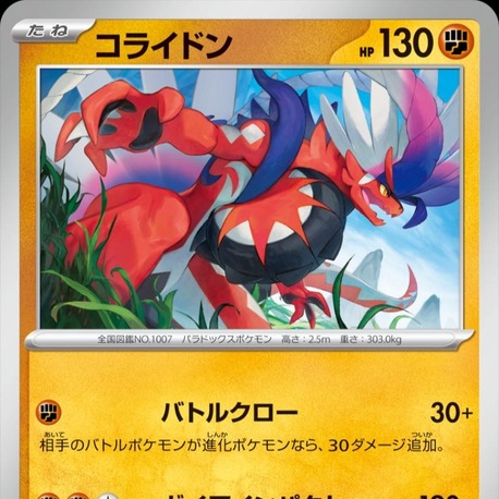 Koraidon