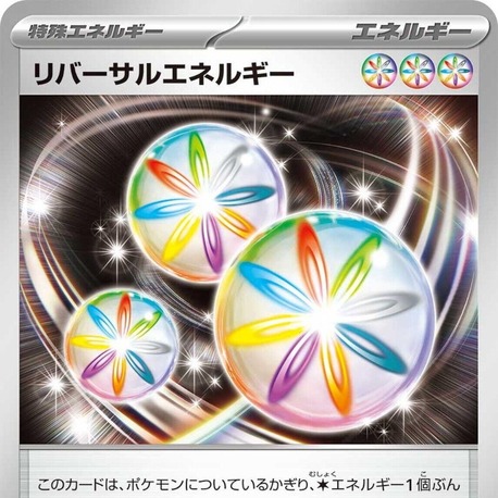 Reversal Energy