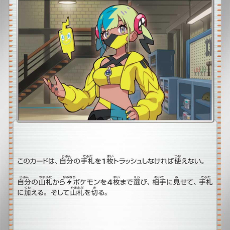 Canari