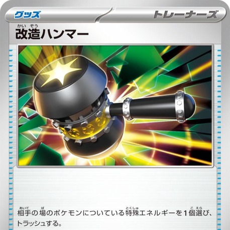 Enhanced Hammer