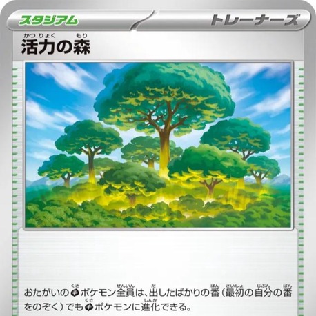 Vitality Forest