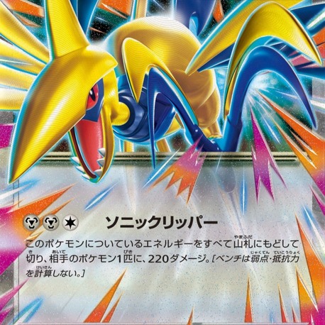 Mega Skarmory ex