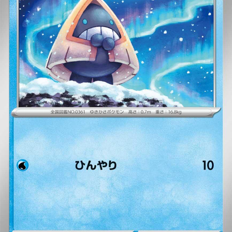 Snorunt